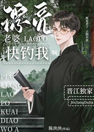 和季教授结婚后